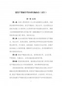 發(fā)改委、教育部印